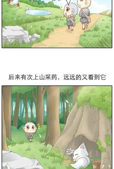 师傅发现了！2