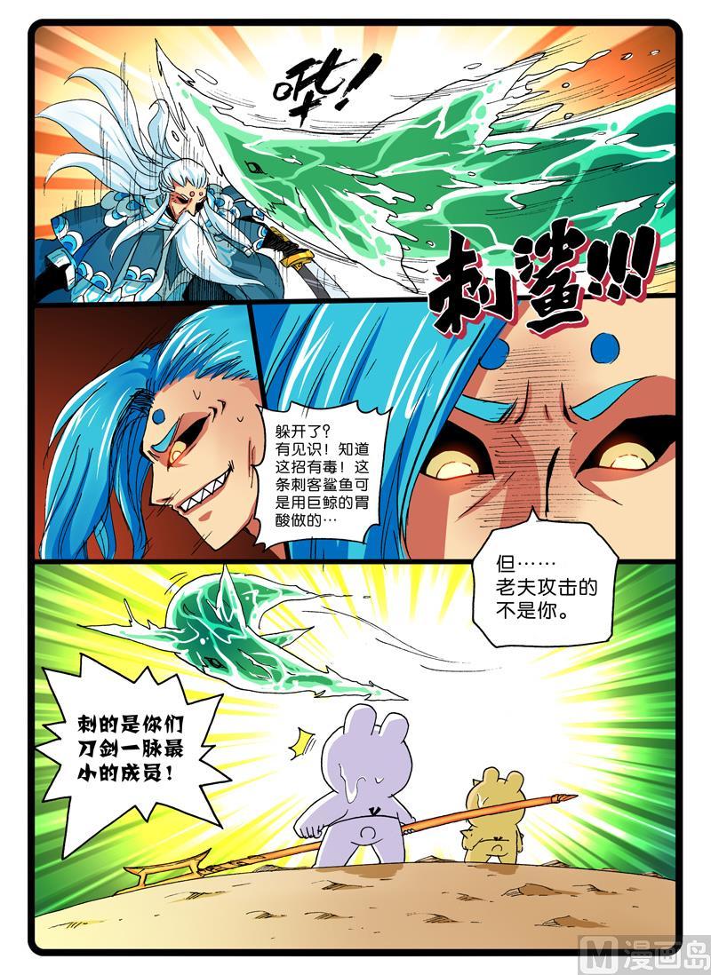 第250话 天武对天武4