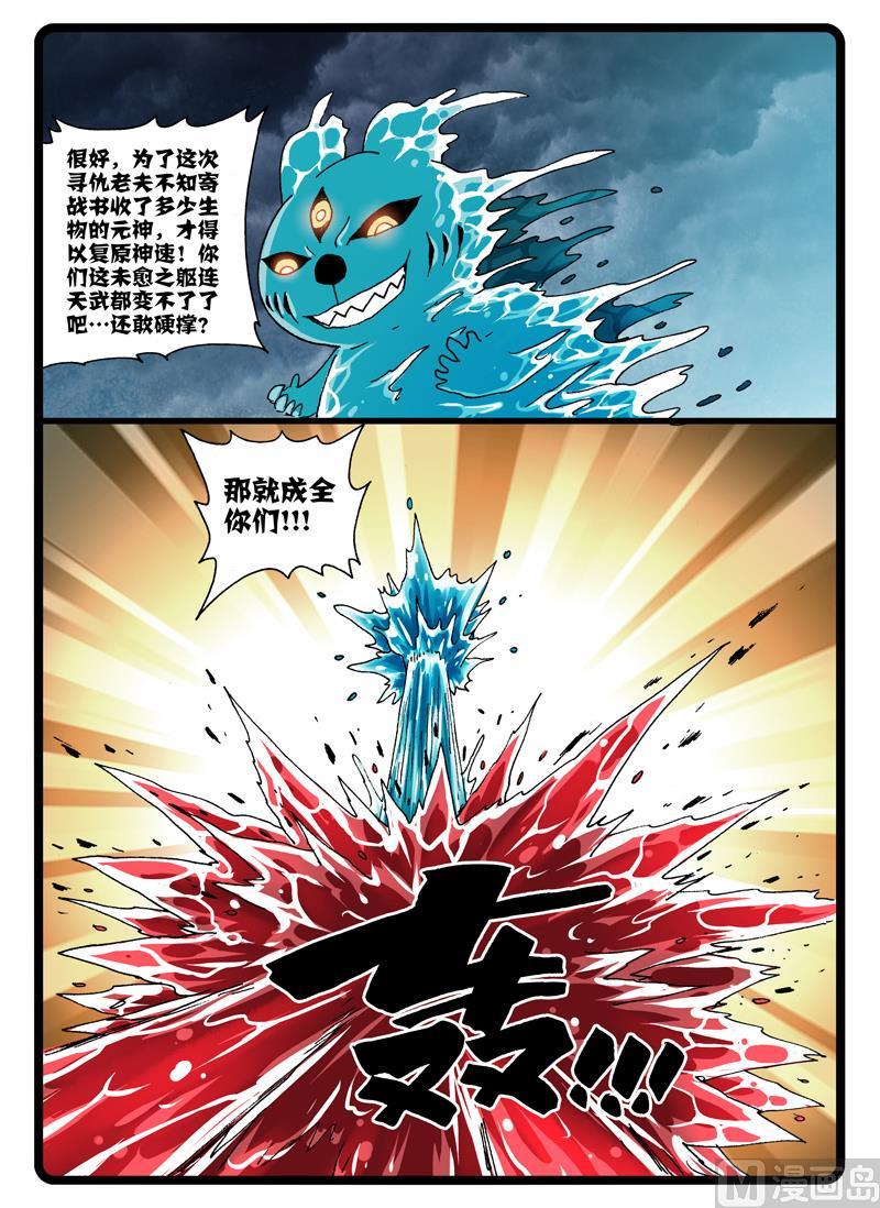 第248话 涛之天武3