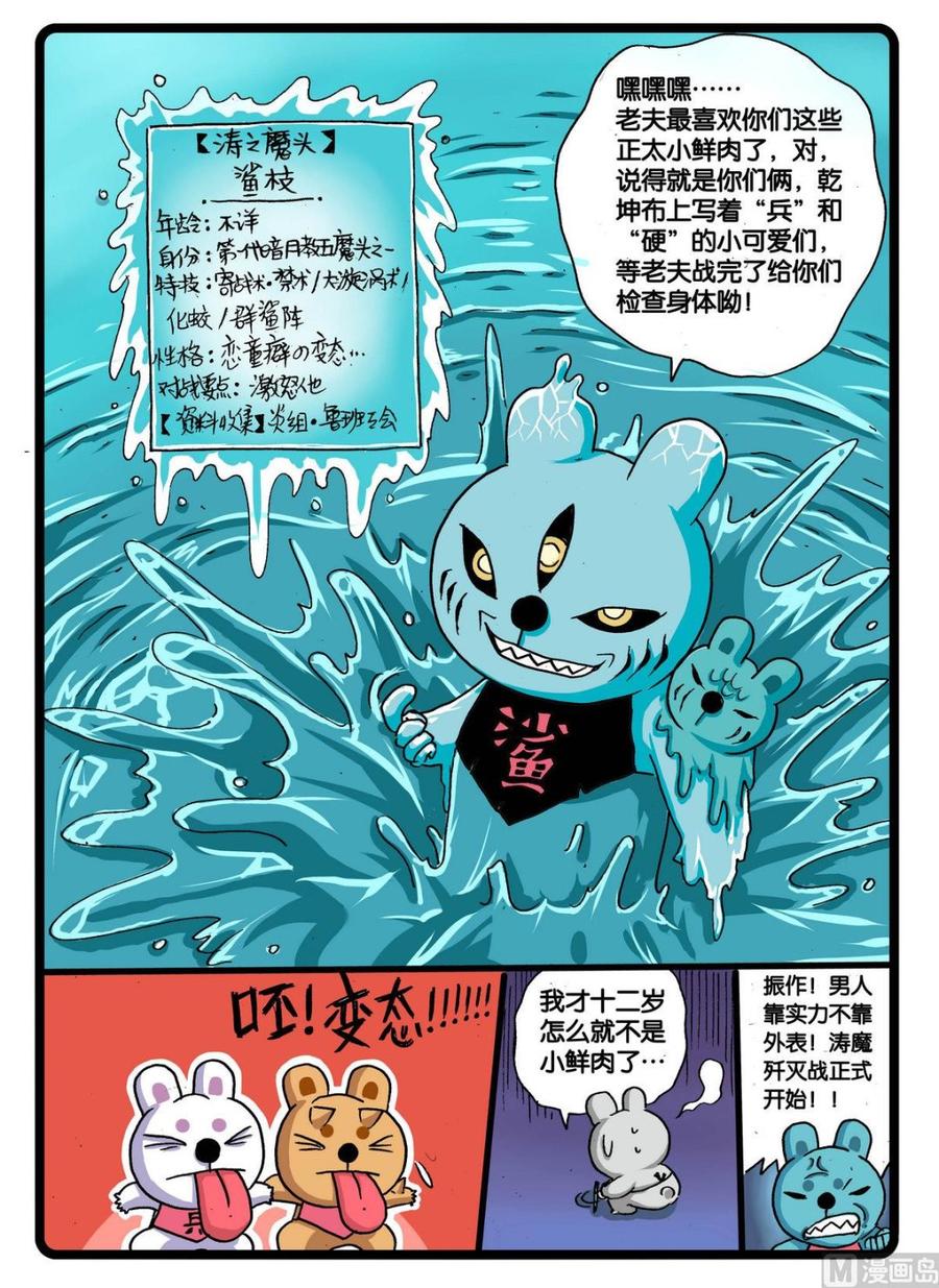 第244话 五件神兵2