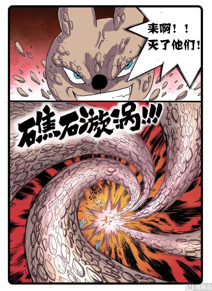 第242话 天武阵4