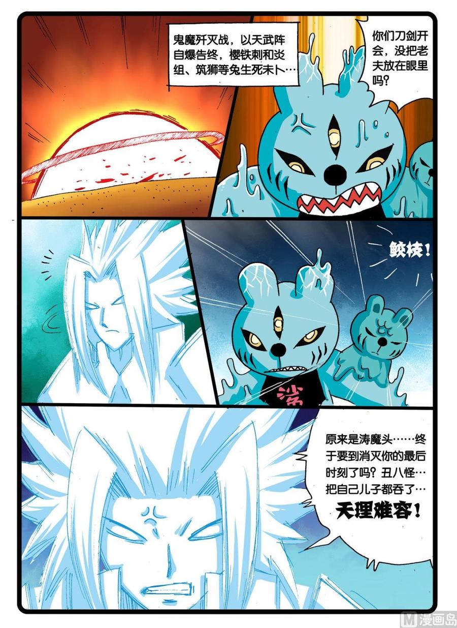 第244话 五件神兵1