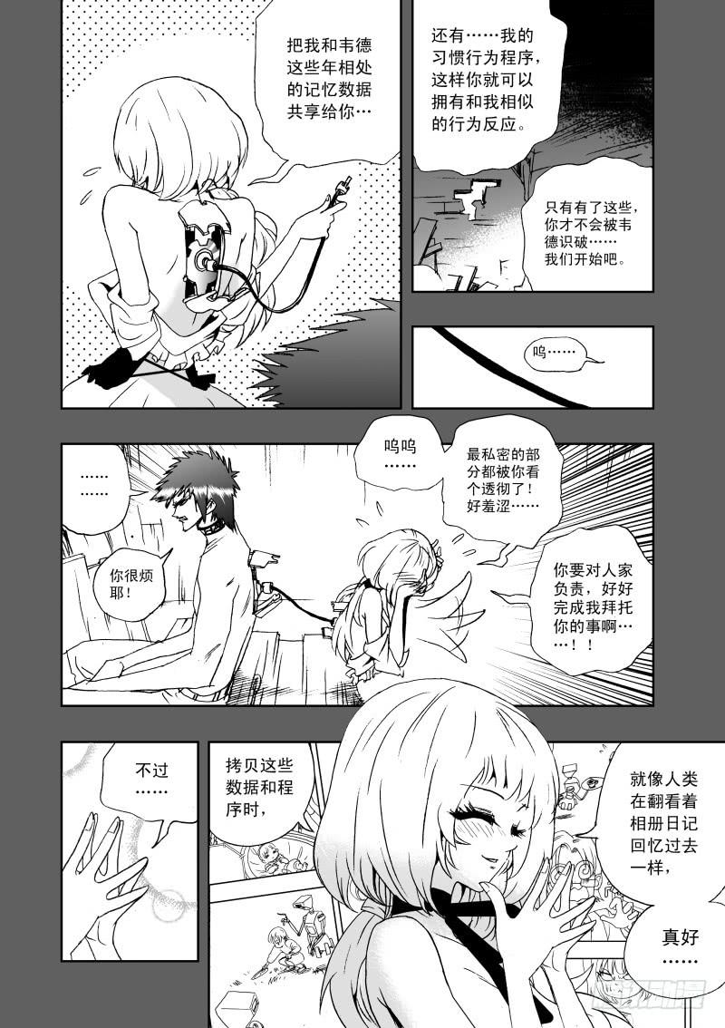 2 008 天大意外状况3