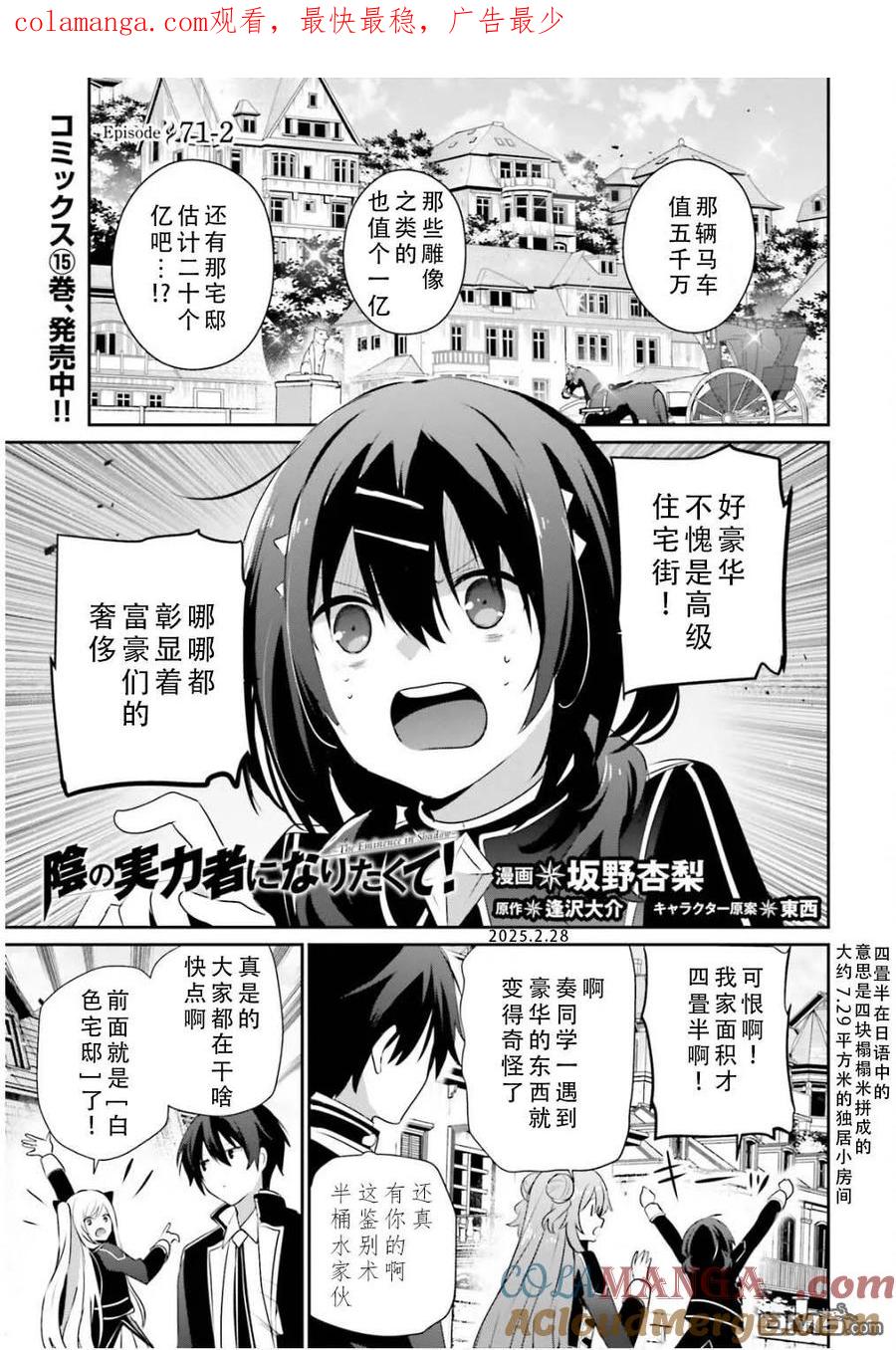 第71.2话0