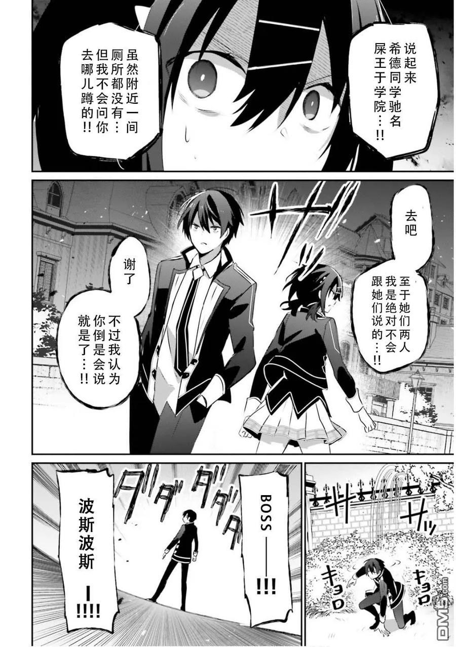 第71.2话3