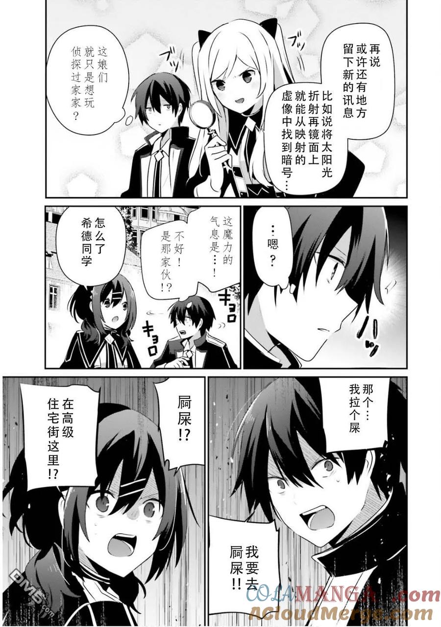 第71.2话2
