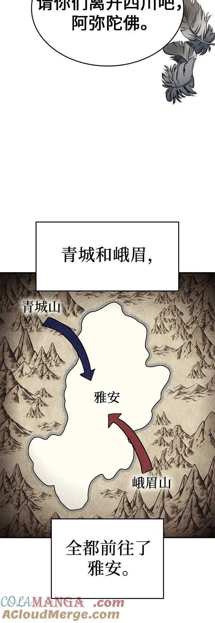 [第131话] 四川（3）4