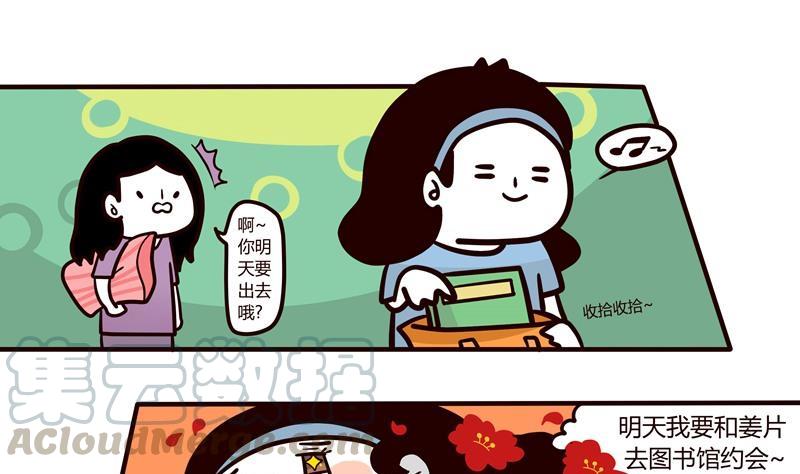 第55话 图书馆爱情与战争0