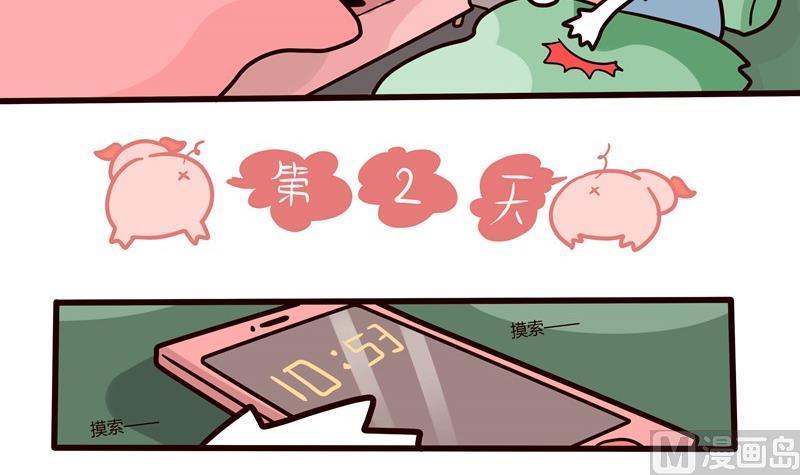 第55话 图书馆爱情与战争2