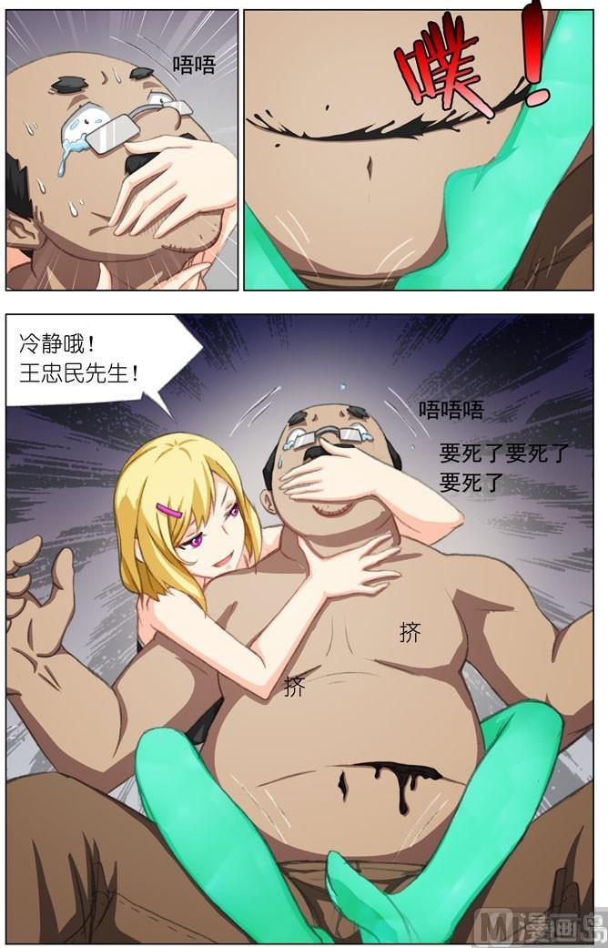 第15话 老马3