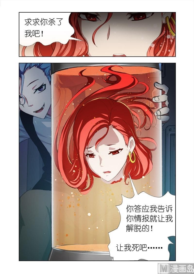 第8话 培养皿4