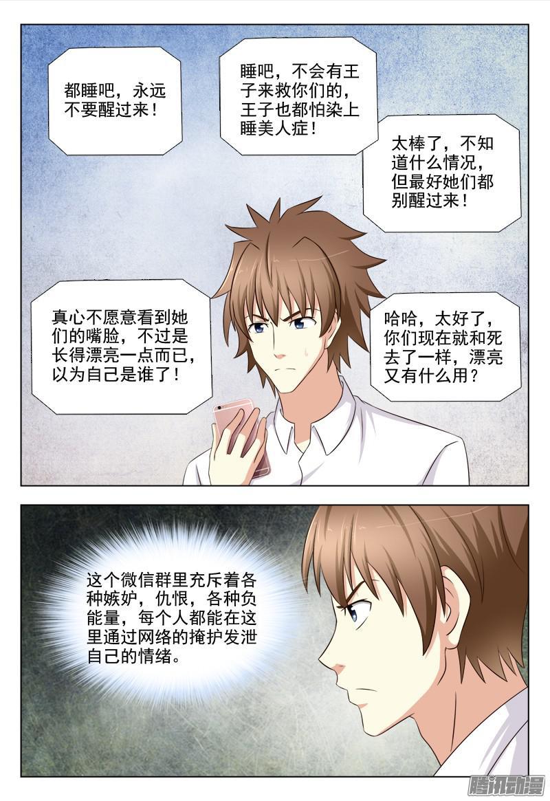 211 突破口3