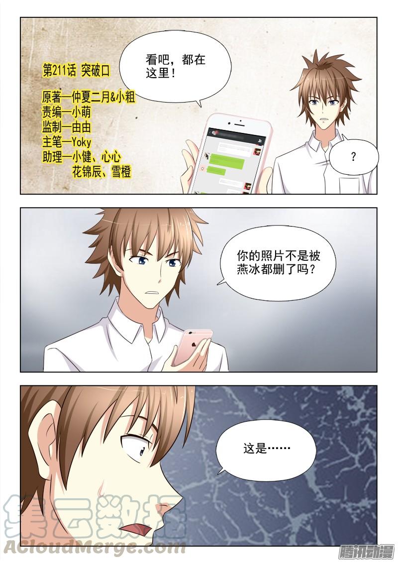 211 突破口0