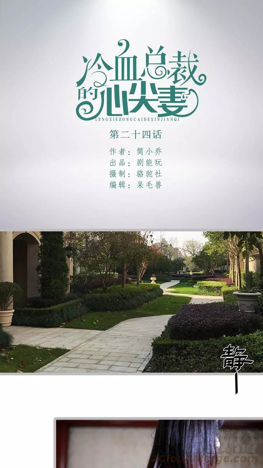第24话0