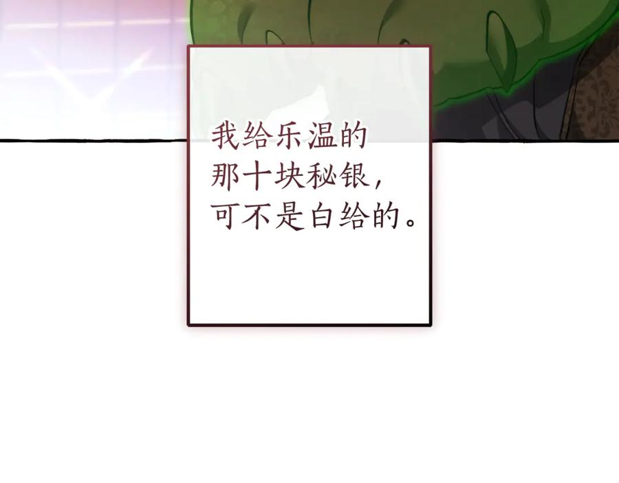 第139话 有钱人家的公子2