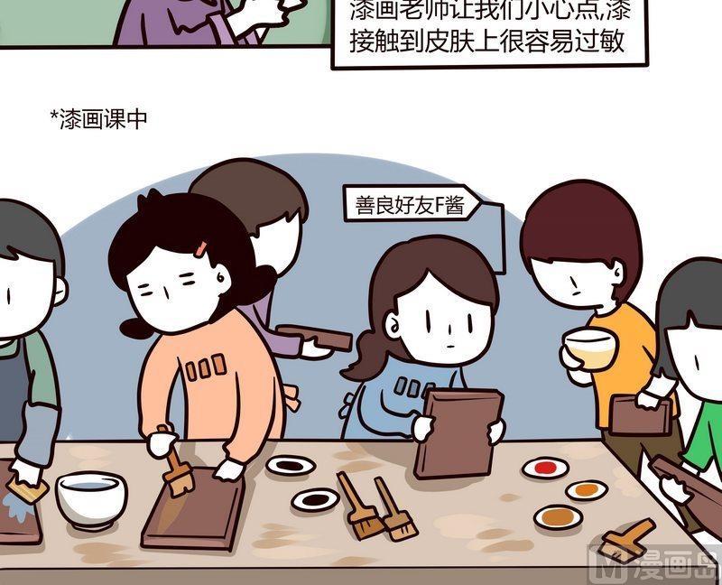第84话 我与荨麻疹2