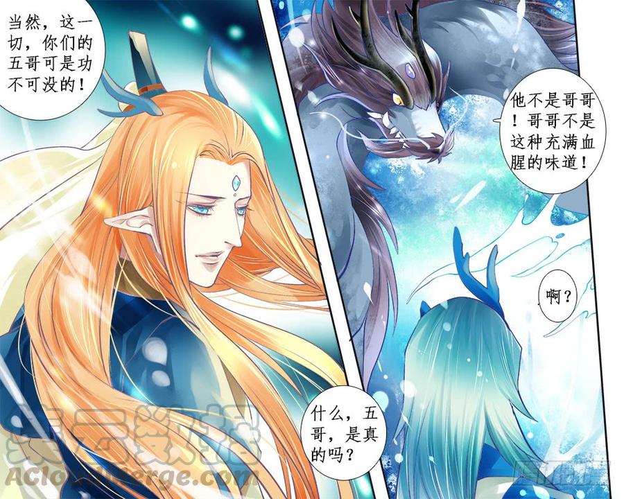 一一八 祸端0