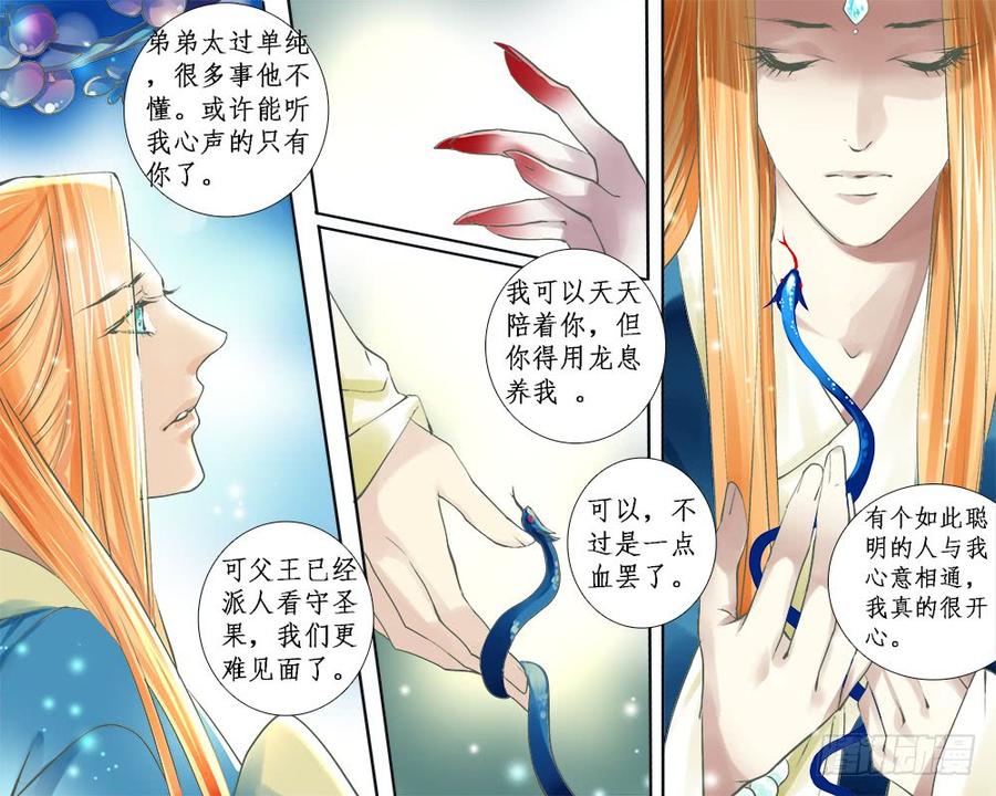 一一八 祸端3