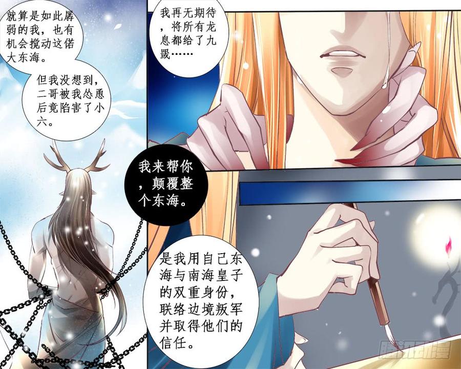 一一八 祸端4