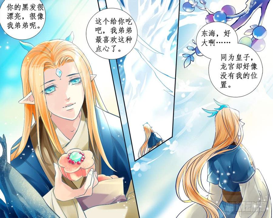 一一八 祸端2