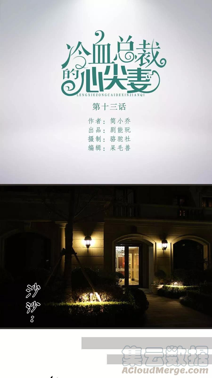 第13话0