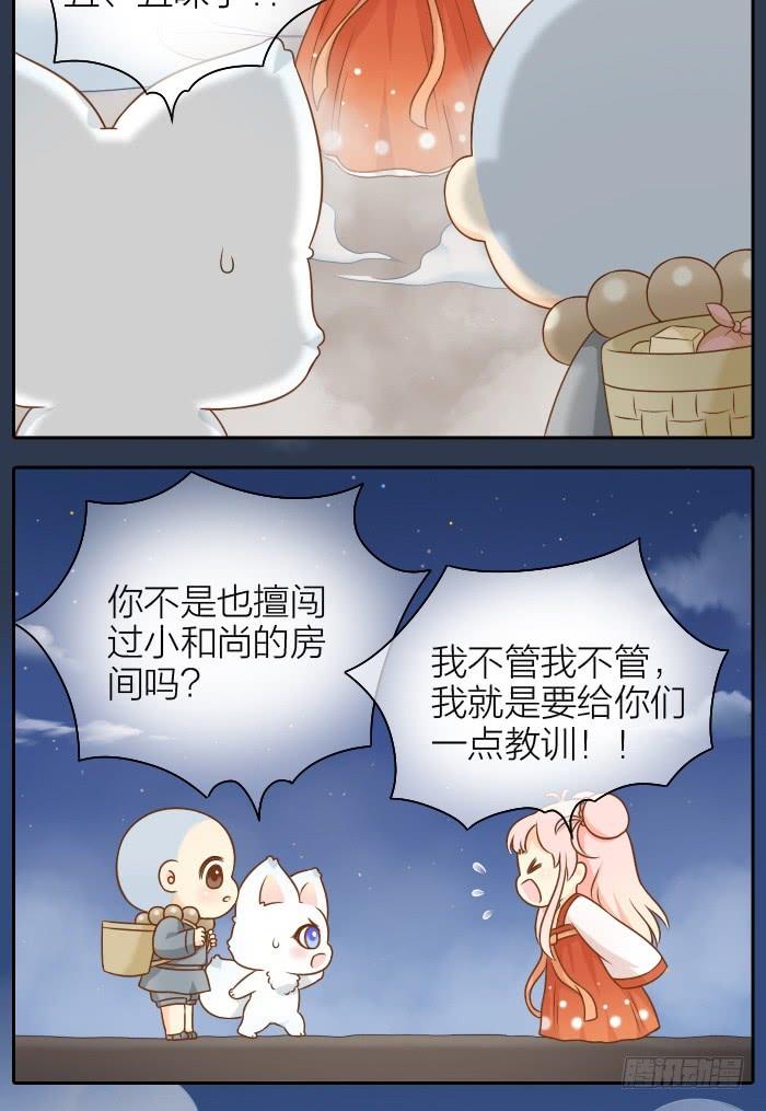 一拍两散吧3