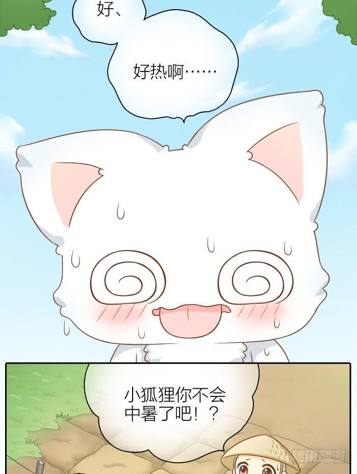 小狐狸湿身了1