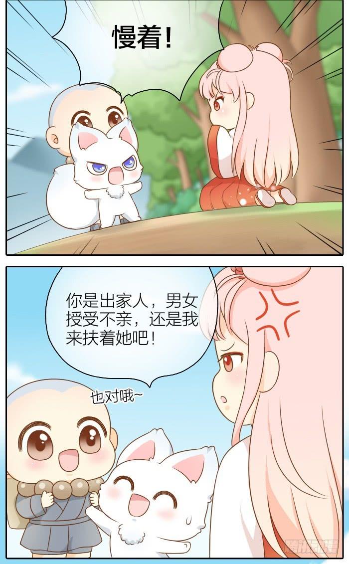 你快走吧3