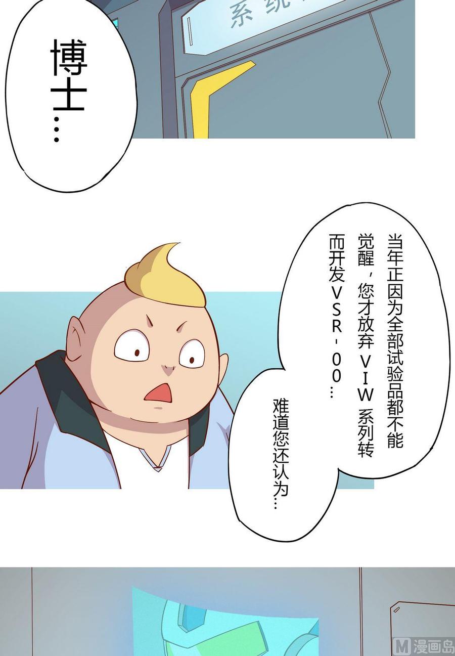 第20话 进化1