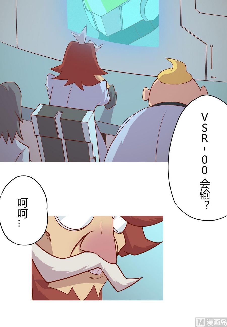 第20话 进化2