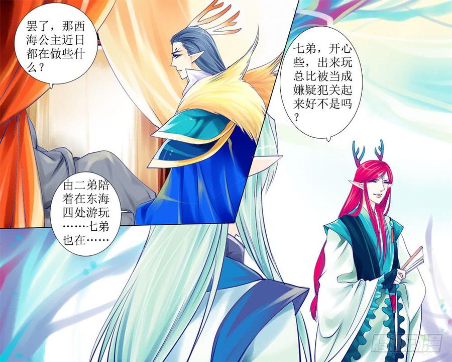 三十九 偏心4