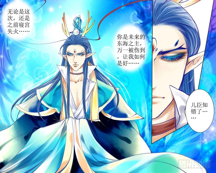 三十九 偏心3