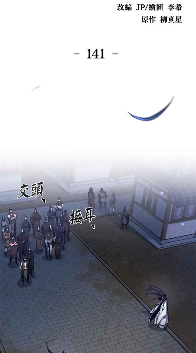 第141话1
