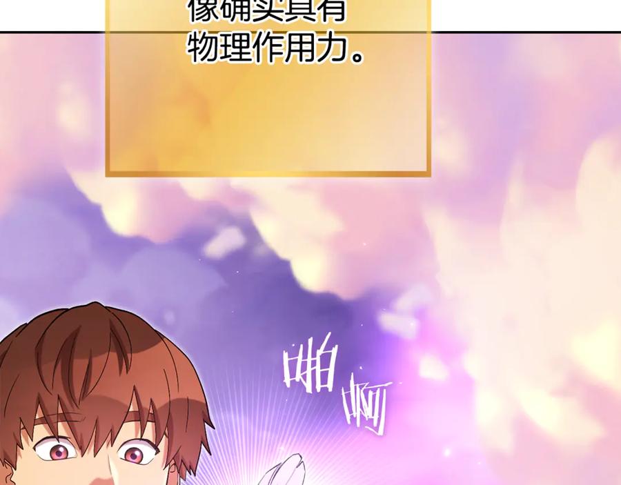 第199话 抵达天堂1