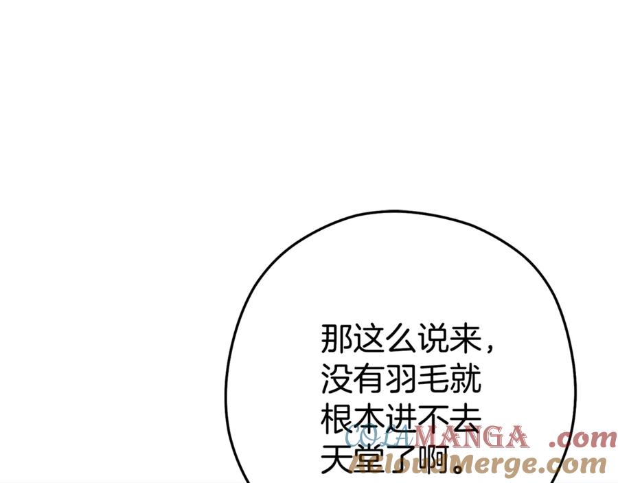 第199话 抵达天堂4
