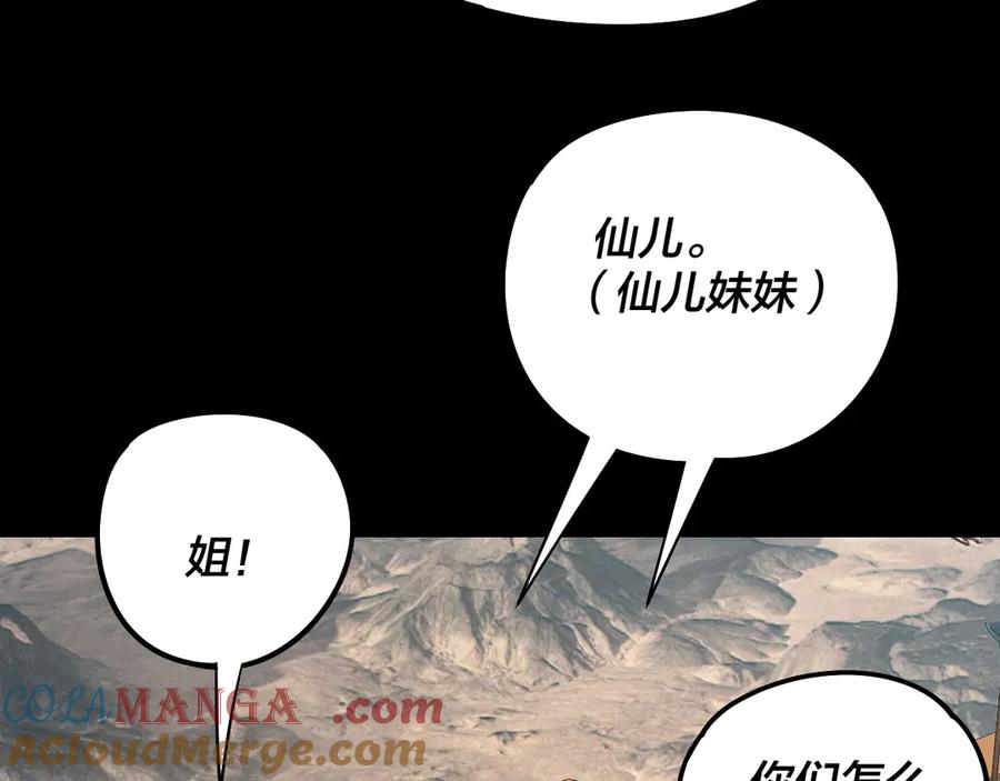 第236话 你挑一个吧~0