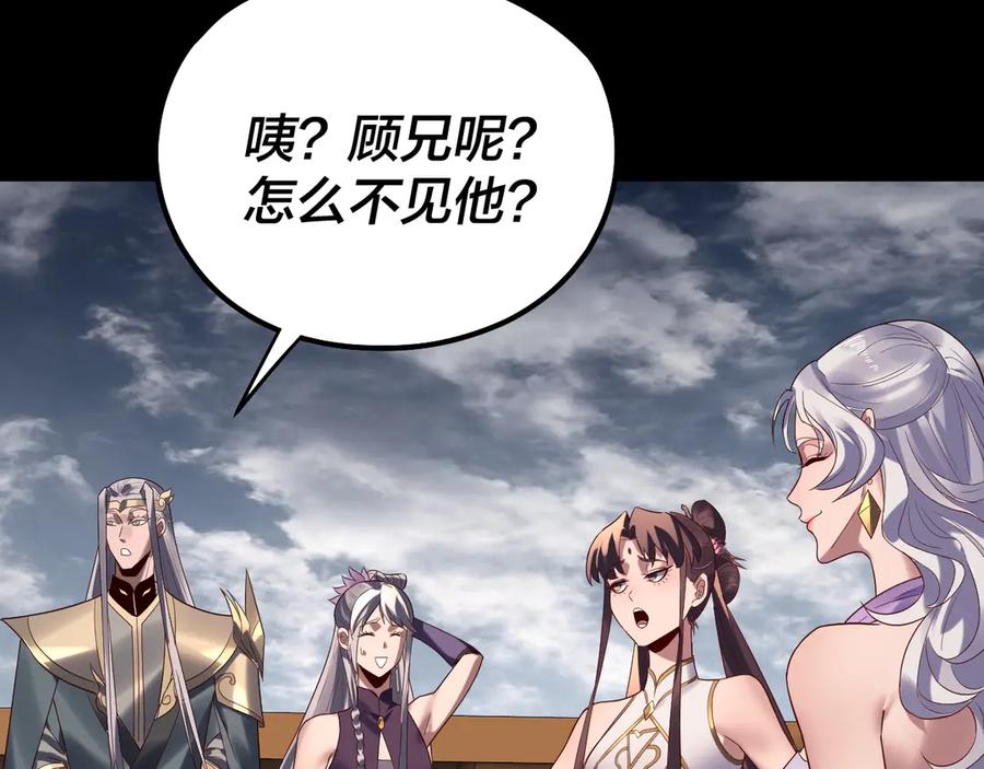 第236话 你挑一个吧~3