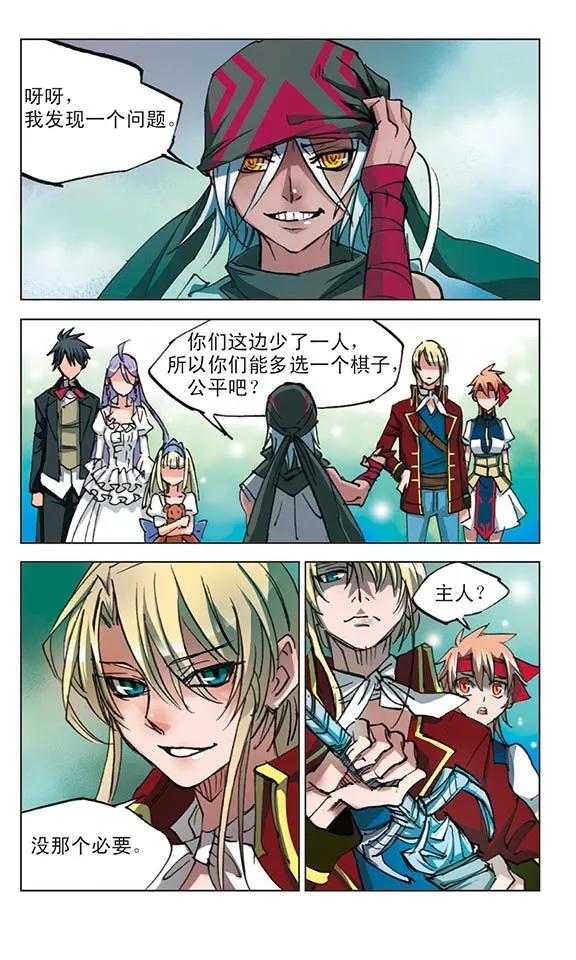 第30话3