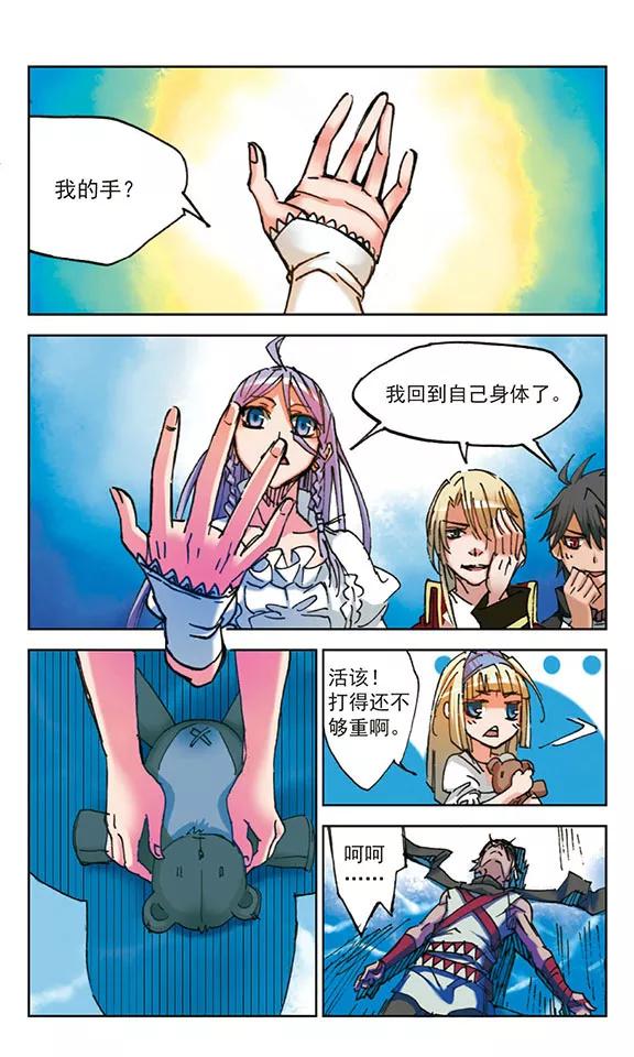 第29话4