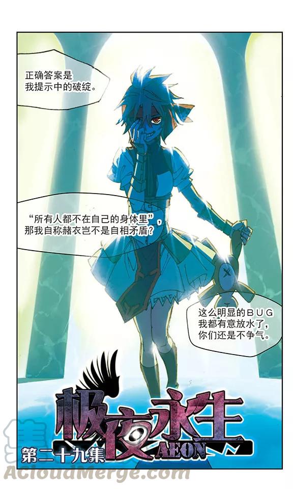 第29话0