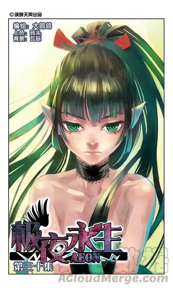 第30话0
