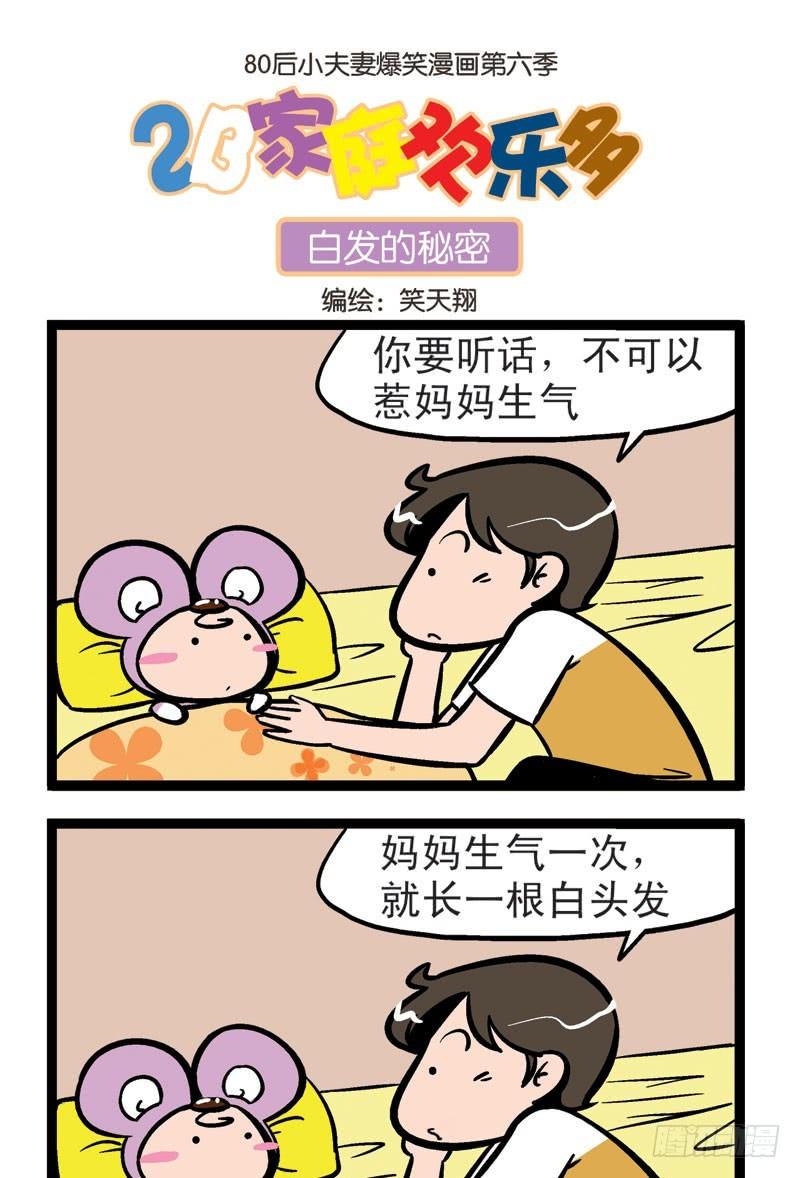 良心去哪了4