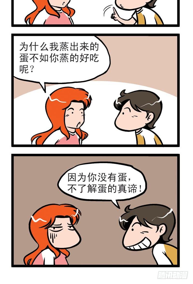 良心去哪了1