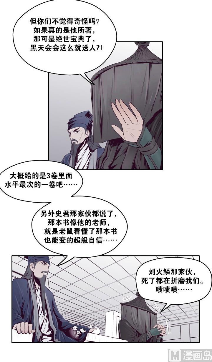 第11话2