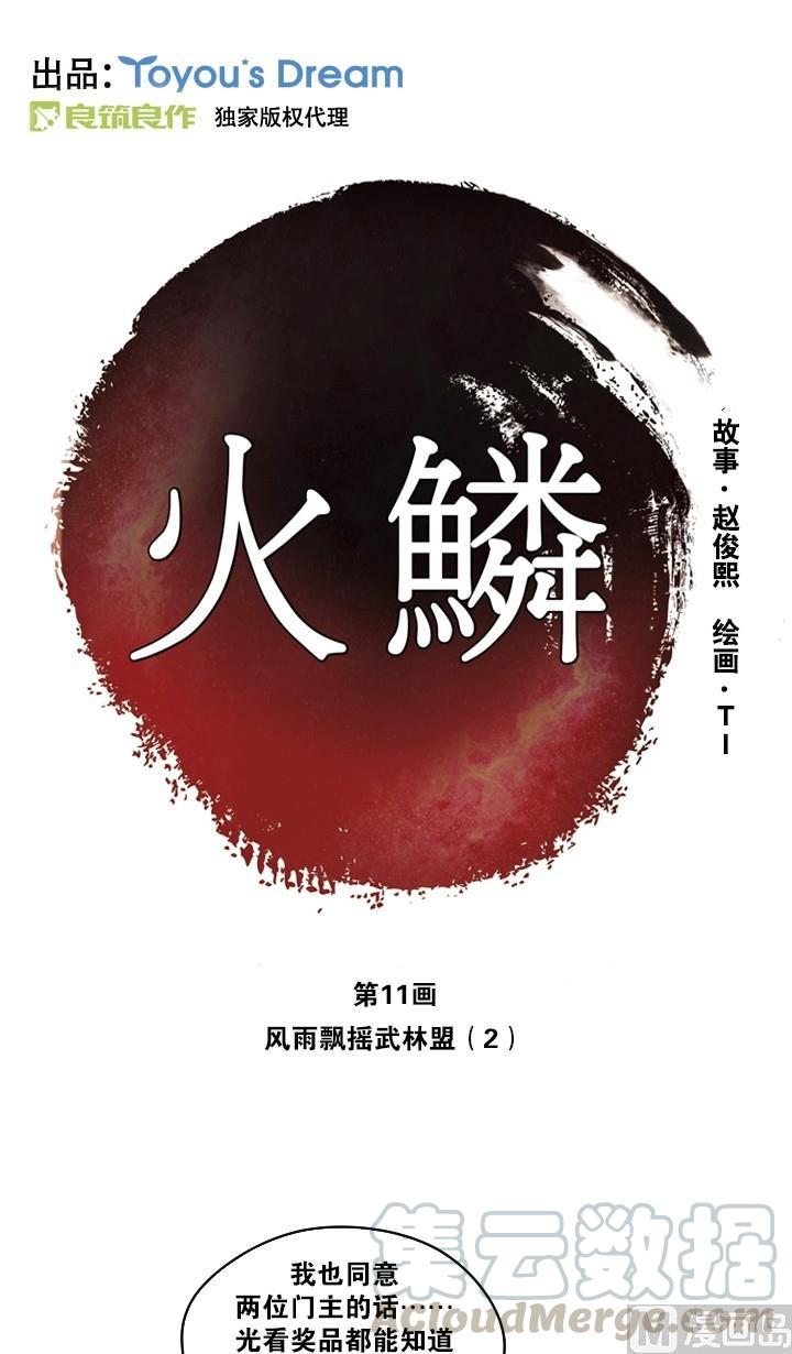 第11话0