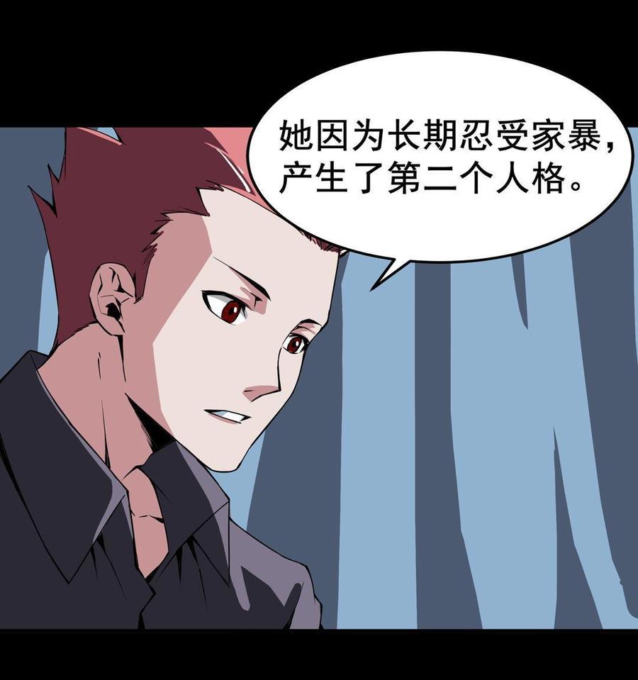 第26话 空房间（上）3