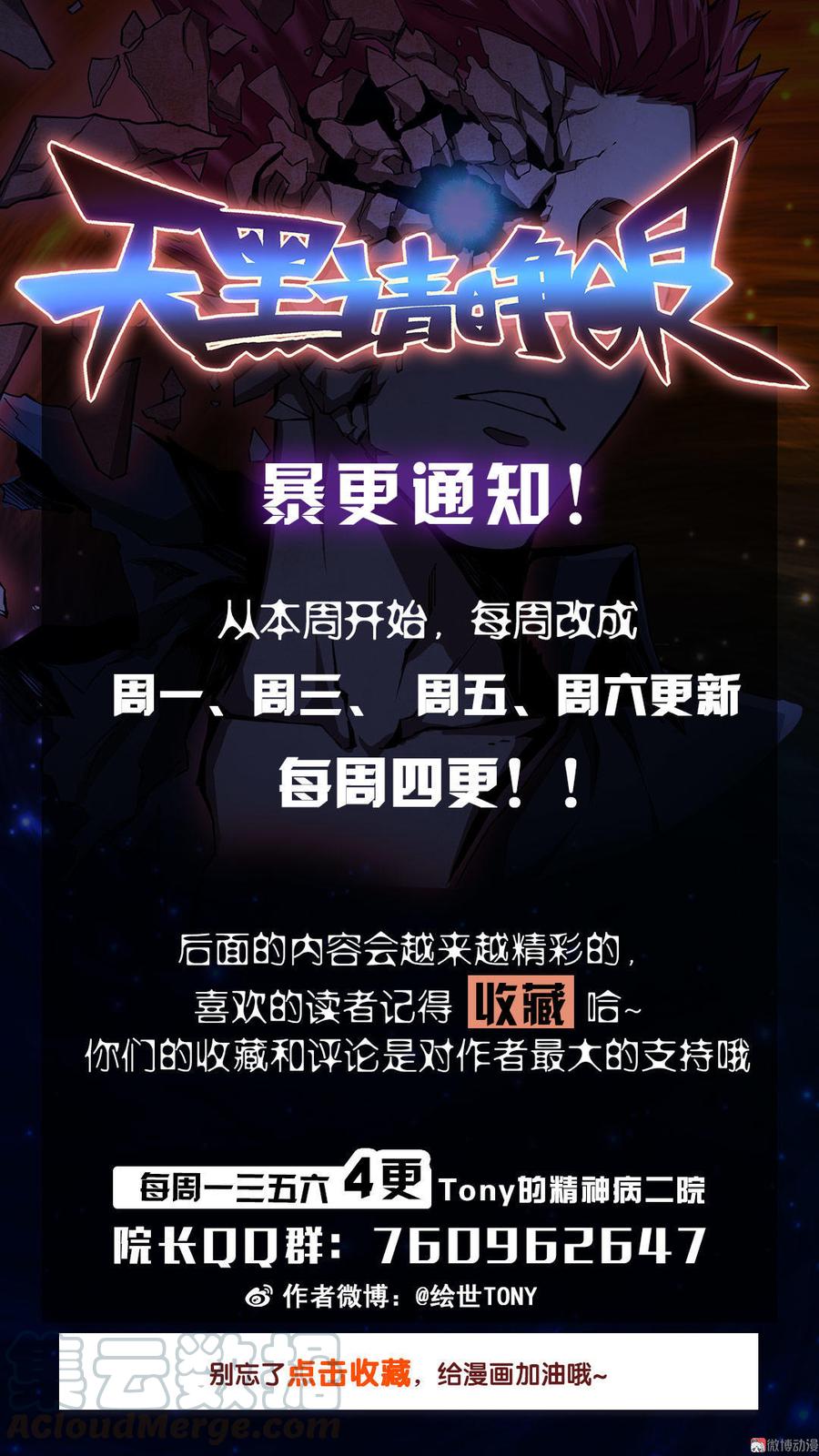 再次增加爆更通知！！0