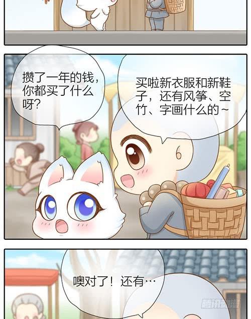 一年来的收获2