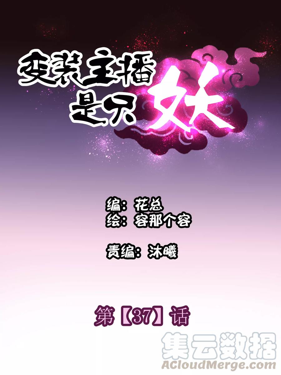 第37话0