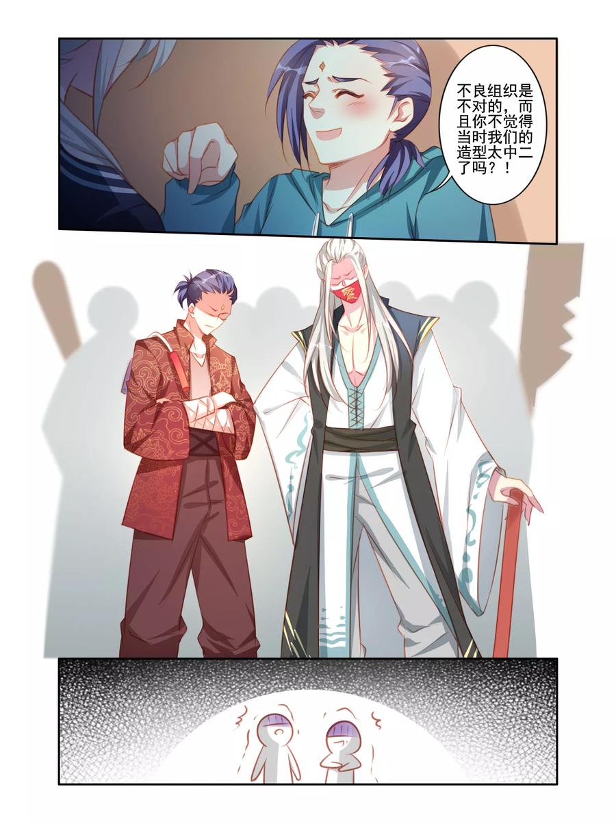 第37话3